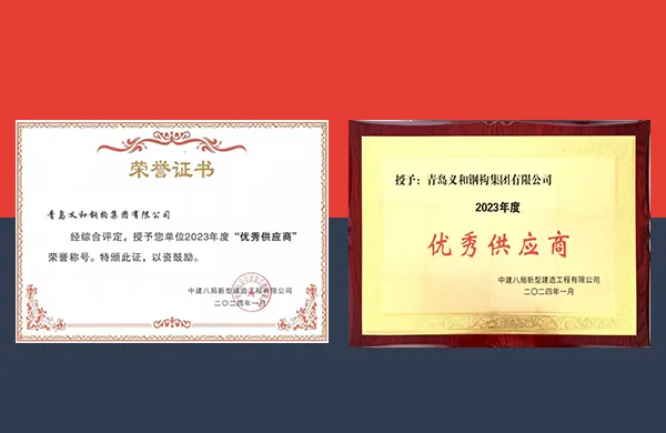 The company was awarded as ‘Excellent Supplier’ by China Construction Battalion New Construction Engineering Co.,LTD.